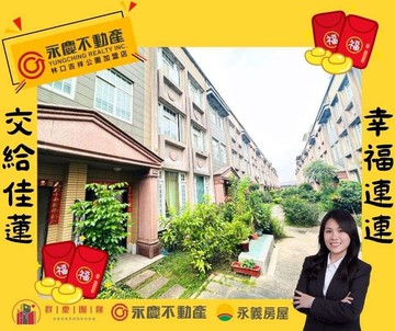 《新站首邑首善特區》稀有社區型漂亮中庭透天｜桃園市桃園區大原路