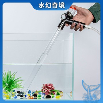 【水幻奇境】魚缸換水器 吸便器 虹吸管 洗砂器 水族換水管 魚缸吸水器 清理魚便 殘餌清潔