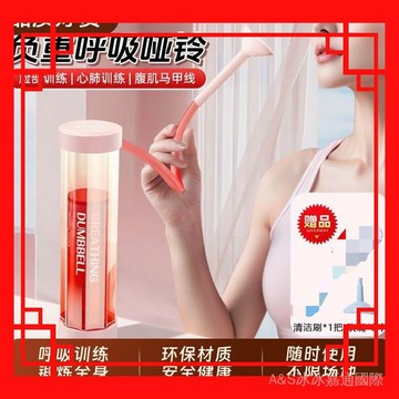 🔥臺灣出貨🔥呼吸啞鈴腹式肺活量肚子訓練器跑步麵部女士健身器材hhfoof