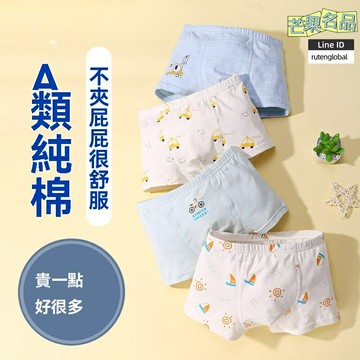 【A類純棉】男童內褲 兒童內褲 平角褲 四角褲 全棉短褲 中童大童 無痕不夾臀 柔軟透氣 男寶寶小男孩日常必備
