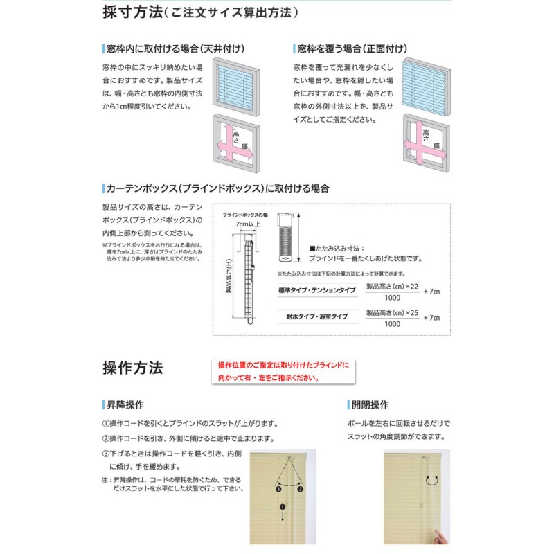 ブラインドカーテン サイズオーダー 羽幅25ミリ 標準・遮熱色 | LINE