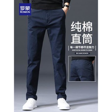 羅蒙男士休閑褲春秋季款高端商務西裝褲寬松直筒加絨純棉長褲子冬