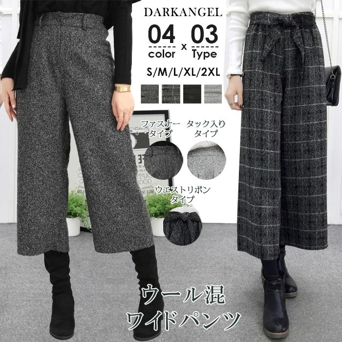 大人気定番商品大人気定番商品WELLDER ウェルダー チェック ワイド 