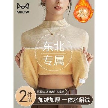 貓人毛衣女秋冬加絨加厚打底衫內搭半高領2025新款東北一體絨上衣