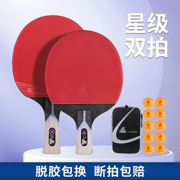 桌球拍 乒乓球拍 桌球 乒乓球 乒乓球拍組 桌球拍套 桌球拍套組【1.7萬人好評】PEAK匹克乒乓球拍大學生體育課兒童高