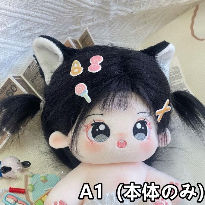 無属性ぬいぐるみ ネア 20cm 着せ替え人形 毎日激安特売で 営業中です 