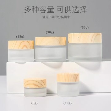 麵霜分裝罐 旅行分裝 乳霜瓶 分裝瓶 乳液分裝 木紋蓋 玻璃膏霜盒 麵霜瓶 玻璃瓶 分裝罐 化妝品