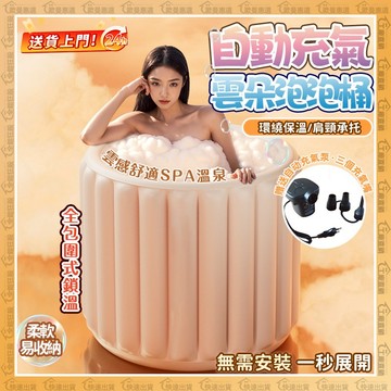【歐曼】隔日達+免運🌸加厚加大 充氣泡澡桶🌸便攜安裝 泡澡桶 泡澡桶折疊 折疊浴缸 折疊泡澡桶 澡盆 充氣泡澡桶 泡澡盆