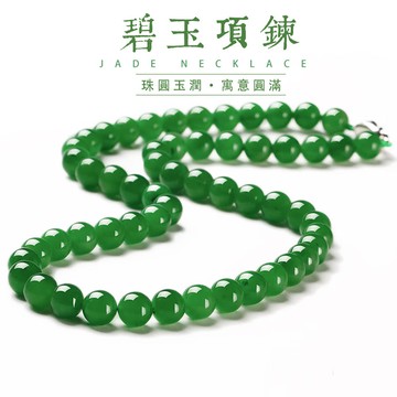 天然新疆碧玉圓珠項鍊綠色玉石串珠項鍊項鏈 溫潤柔和菠菜綠佛珠項鏈鎖骨鏈毛衣鏈 送媽媽送女友首飾禮物