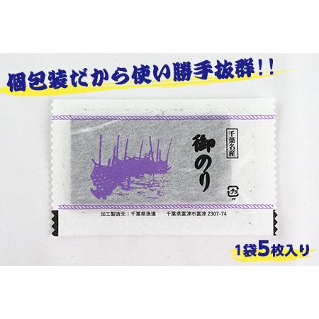 ふるさと納税 新富津漁協 味付のり 8切5枚×50束（全型31.25枚） 千葉県富津市