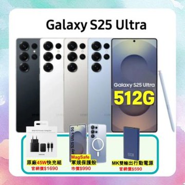 【贈原廠45W快充組+磁吸殼+行動電源】Samsung Galaxy S25 Ultra (12G/512G) AI手機【特優福利品】