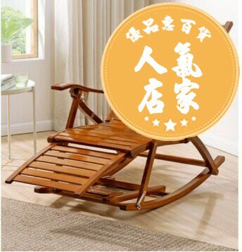 搖搖椅/搖椅沙發 陽台家用休閒搖搖椅懶人大人老人逍遙椅折疊竹搖椅