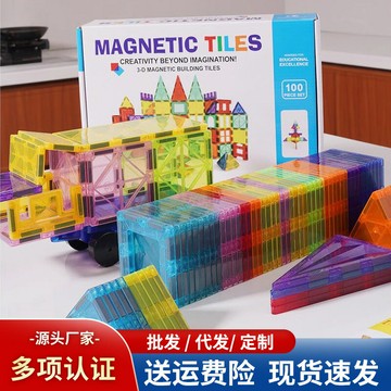 特價優惠 跨境大號彩窗磁力片強磁力積木兒童益智玩具拼裝男女孩子套裝包郵