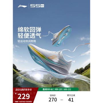 李寧吾躍 | 跑步鞋男減震回彈輕便網面透氣健身跳繩休閑運動鞋