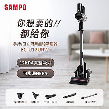 SAMPO聲寶 STORM ELITE V1無線吸塵器 EC-U12URW