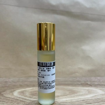 20A607_招財開運精油(8ML) 滾珠瓶 製造日期：2025/12 ( 建議開封後6個月內使用完畢 )