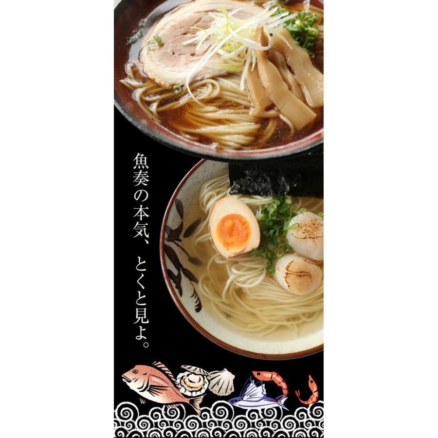 海鮮ラーメン 7種から選べる 1分調理 2食セット お取り寄せ メール便 お試し 名店 魚介スープ 在宅 母の日 父の日 敬老 中元 お歳暮 ギフト