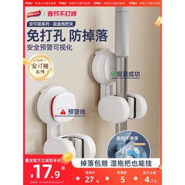 太力拖把壁掛夾吸盤拖把夾拖布掃把衛生間浴室掛鉤免打孔強力神器