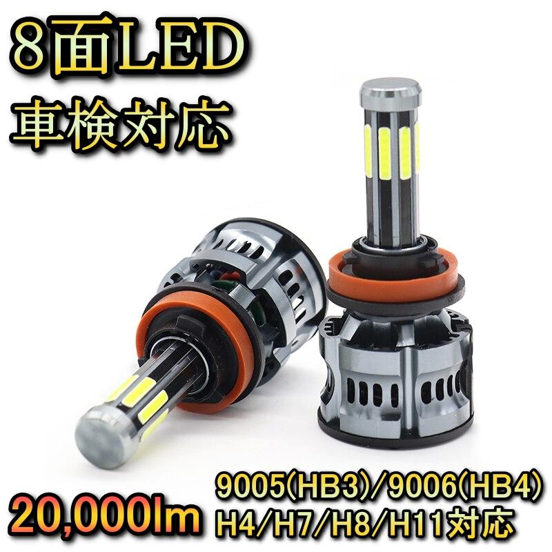 トヨタ フォグランプバルブ 8面 LED 9006(HB4) カルディナ ST210系 トヨタ H12.1～H14.8 20000lm