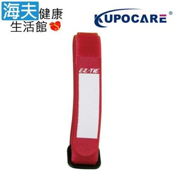 海夫健康生活館 kupocare KUPO 紅色魔鬼氈束線帶 寬2x長41cm / 1包10入(EZ241-R)