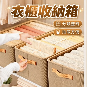 台灣現貨🎈鋼架款衣物收納筐 加厚鋼架收納箱 衣物收納盒 衣物褲子收納神器 玩具收納 襯衫收納 衣物收納
