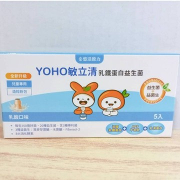 (10%蝦幣回饋/免運) 悠活原力 YOHO敏立清乳鐵蛋白益生菌 (5包/盒) yoyo敏立清益生菌  (奶素)