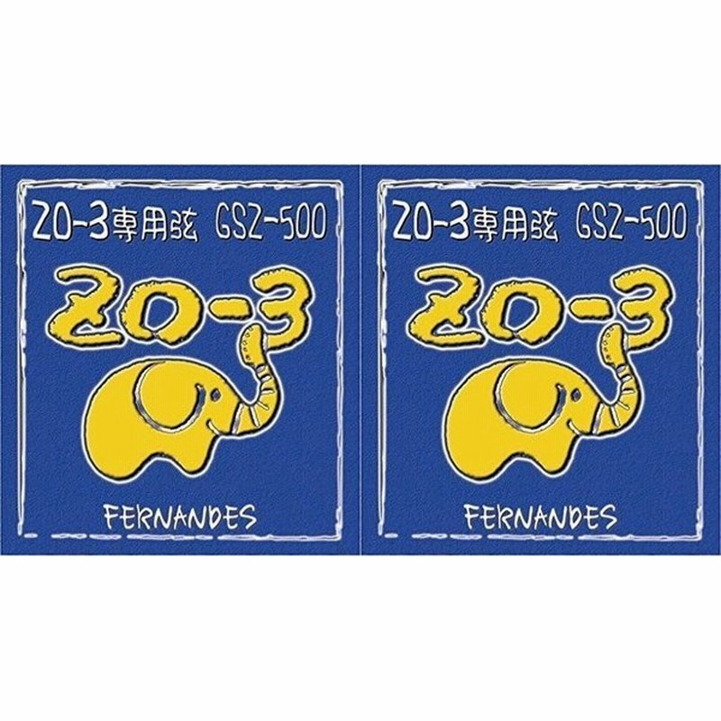 Zo 3専用弦 2セット Fernandes Gsz 500 2 Zo 3専用弦 エレキギター弦 ぞうさん ゾウさん メール便発送 代金引換不可 通販 Lineポイント最大0 5 Get Lineショッピング
