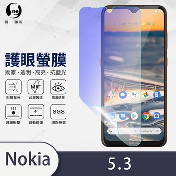 (台灣製)【o-one】護眼螢膜 Nokia 5.3 全膠螢幕保護貼 手機保護貼