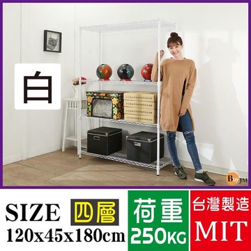 BuyJM 超荷重白烤加強型120x45x180CM鐵力士四層烤漆層架/波浪架