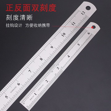 不銹鋼加厚鋼尺直尺刻度尺精度尺子長尺木工尺公英制尺20cm30cm尺