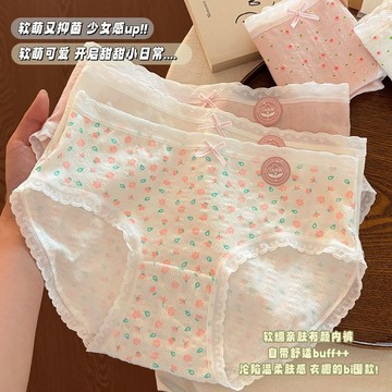 臺灣/✨無痕內褲 內褲 冰絲內褲 ins中腰棉抗菌中腰內褲學生少女日系純棉襠抑菌甜美透氣短褲角褲