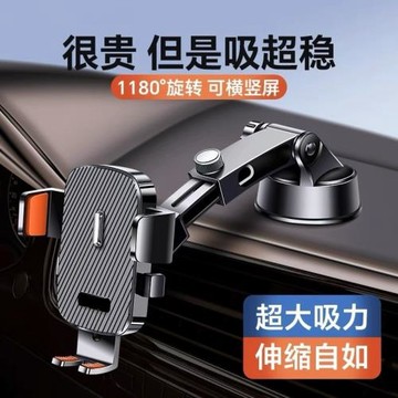 車載手機支架2025新款吸盤汽車導航專用穩車內支撐駕黑科技出風口