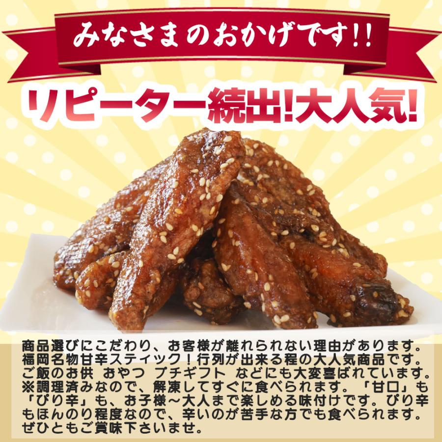 福岡名物『とりいち』の手羽スティック甘口セット 手羽中 唐揚げ 冷凍 からあげ 送料無料 冷たい 鶏 レンジ 温めるだけ…