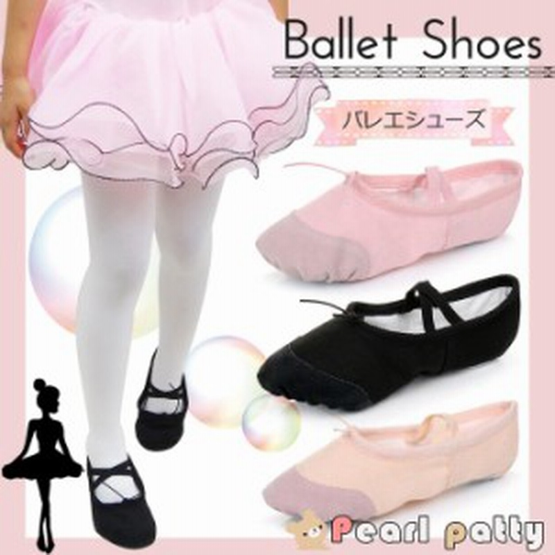 バレエシューズ キッズ 子供 レディース スプリット バレエ シューズ ダンス チア バレエ用品 子供用 体操 発表会 女の子 プレゼント 通販 Lineポイント最大1 0 Get Lineショッピング