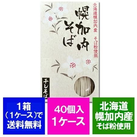 「北海道の干しそば 幌加内」 北海道産の蕎麦粉(幌加内そば)を干しそばに 幌加内そば(干しそば）を化粧箱　40個入1箱(1ケース) 価格 13800円