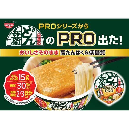 日清食品 日清のどん兵衛 PRO きつねうどん(西) 高たんぱく低糖質食物繊維2 3日分  