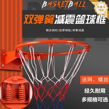 【成人標準可扣籃】籃球框 籃球架 籃球圈 籃筐 籃板 訓練比賽用 彈簧減震 空心實心兩用 室內外通用 耐磨防鏽