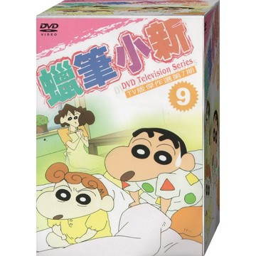 蠟筆小新-9* / DVD(福盛購物中心)