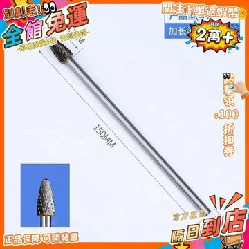 西成製造🚀加長旋轉銼金屬雕刻打磨頭鎢鋼銑刀磨頭FX型硬質合金旋轉銼刀