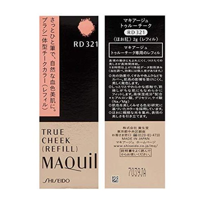 資生堂 MAQuillAGE トゥルーチーク RD321 レッドコーラル レフィル 2g