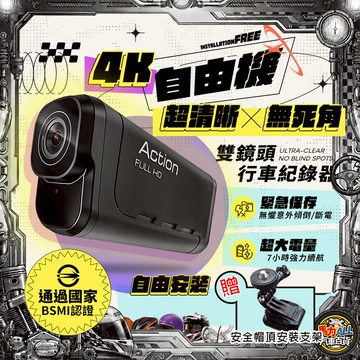 【雙錄鏡頭❎行車紀錄器】雙機車行車紀錄器 [前後雙錄+TS碼流] ｜滿額贈好禮｜4K 高畫質｜8小時超強續航｜DIY安裝