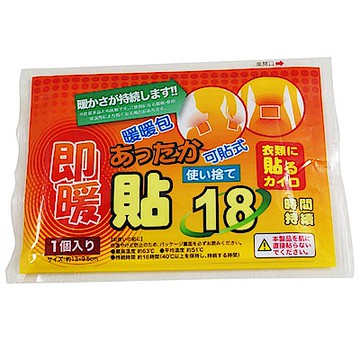 可貼式18小時暖暖包(10小包/1大包)-UL850