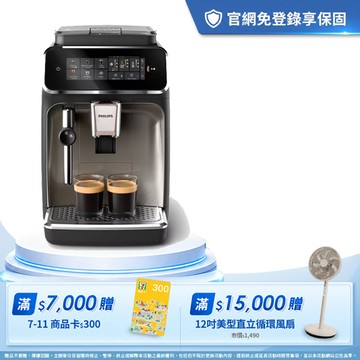 ★結帳享優惠★飛利浦雙溫萃取全自動義式咖啡機(EP3326/94)