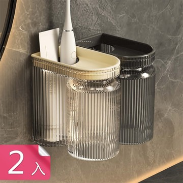 【荷生活】壁掛式免打孔牙刷牙膏收納架 倒掛式防滑漱口杯牙刷收納架-2入組