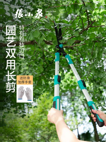 張小泉園藝大剪刀強力修剪樹枝果樹剪刀剪草修花草坪綠籬剪工具