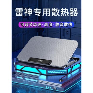 適用于雷神筆記本電腦散熱器911mt游戲本底座支架散熱降溫神器風扇zero風冷T-Book 14制冷專用靜音板架墊plus