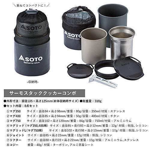 SOTO(ソト) サーモスタッククッカーコンボ (8点セット)  フィールドホッパー マグカップ 食器 テーブル キャンプ アウトドア 登山