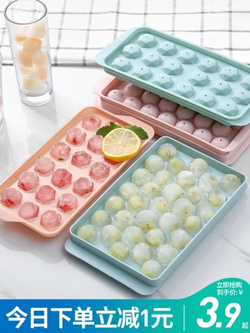 自制冰球凍冰塊模具冰箱冰盒球形制冰格創意家用做冰格盒子制冰盒