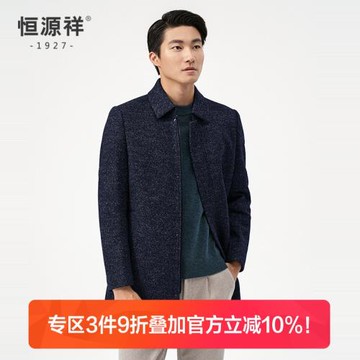 恒源祥中年毛呢大衣男保暖爸爸中長款外套秋冬加厚翻領羊毛呢大衣
