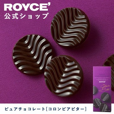 ロイズ公式店　ロイズ ピュアチョコレート[コロンビアビター]